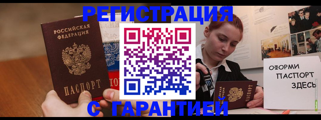 прописка иностранных граждан в Приволжске