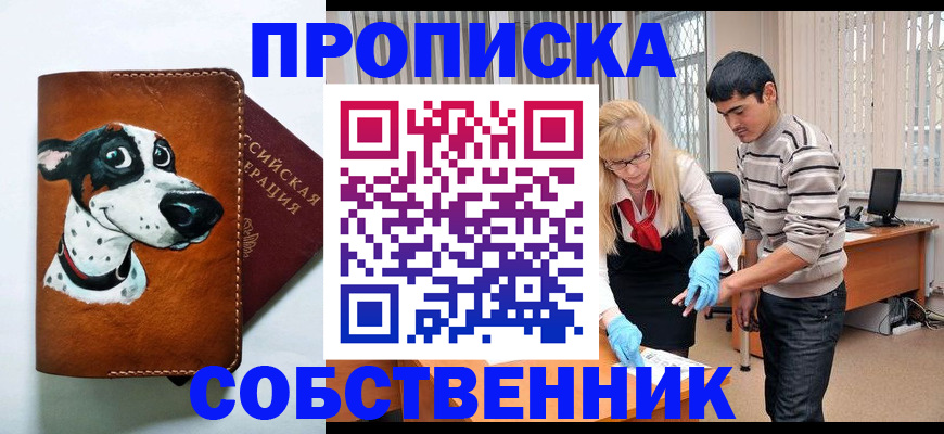 временная регистрация гарантия в Приволжске