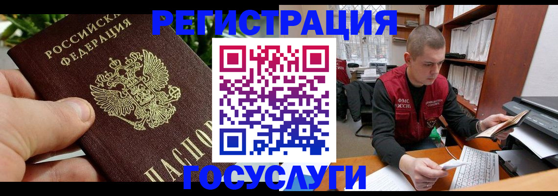 временная регистрация законно в Приволжске