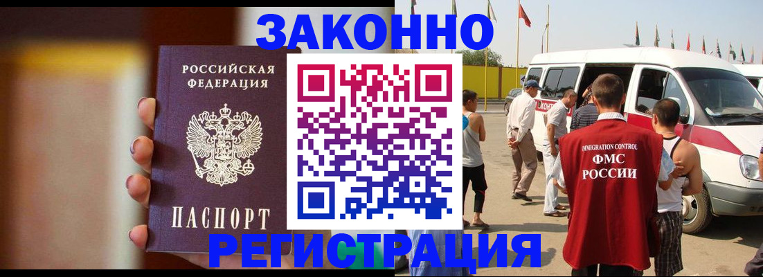 прописка в квартире в Приволжске