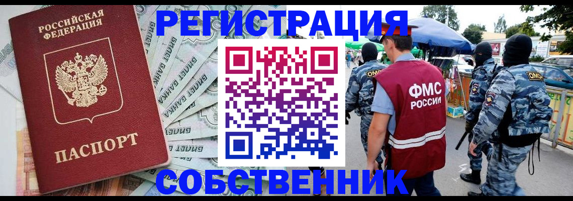 временная регистрация надежно в Приволжске